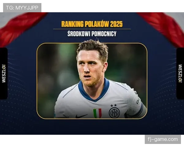 齐林斯基领衔波兰中场，新战术体系引期待迎战国际赛事