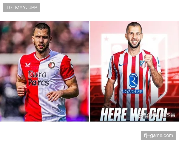 马德里竞技转会最新进展